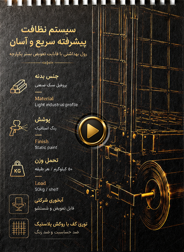 صفحه چهار
